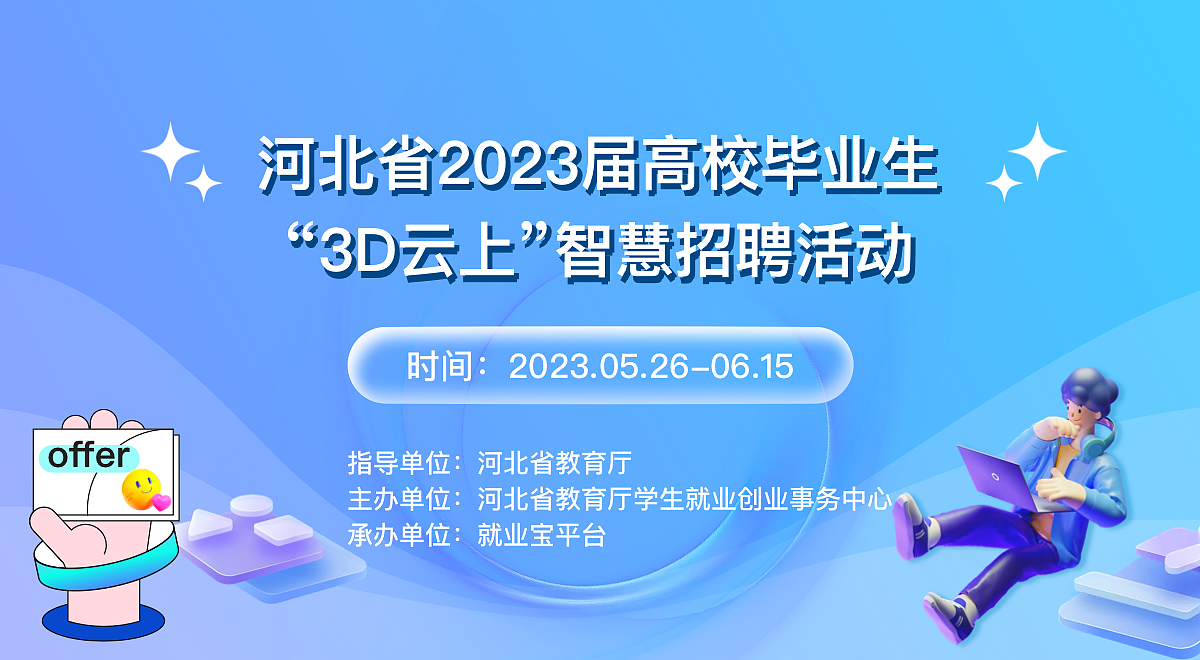 河北科技大學招聘_河北大學招聘2021_河北大學招聘