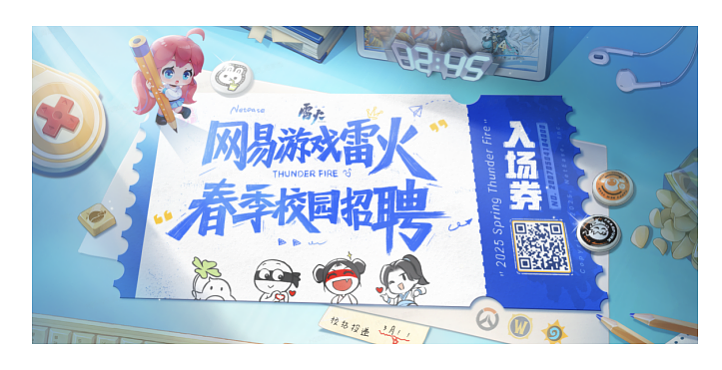 雷火1.png
